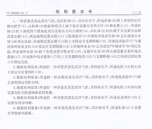 瑞泰風(fēng)環(huán)?？照{(diào)案例圖
