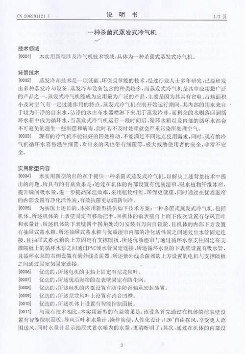 瑞泰風(fēng)潤東方環(huán)?？照{(diào)案例圖